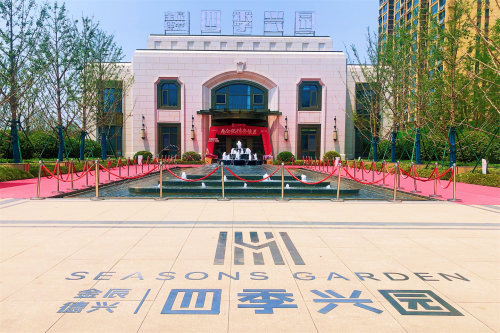 金辰德兴四季兴园 