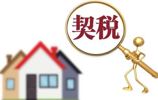 盐城:三孩家庭买新房100%补贴契税,二孩家庭补贴50%