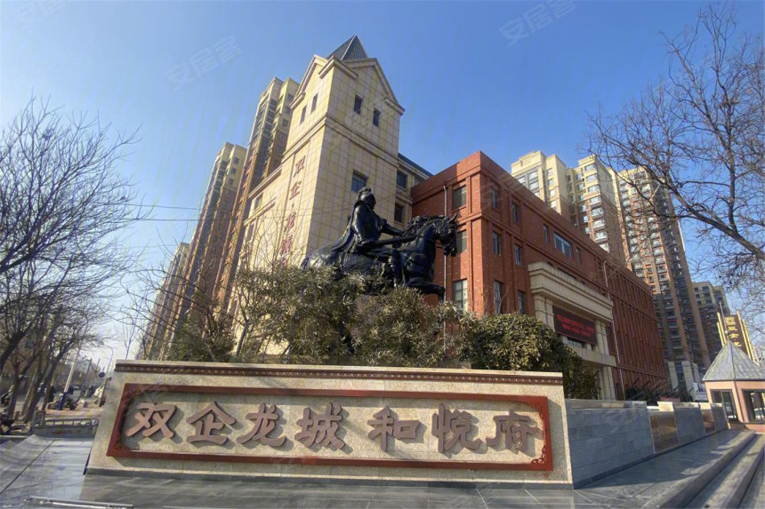 双企·龙城和悦府 