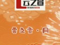 云之宣·网视频_不到半小时_点赞量已过百万！