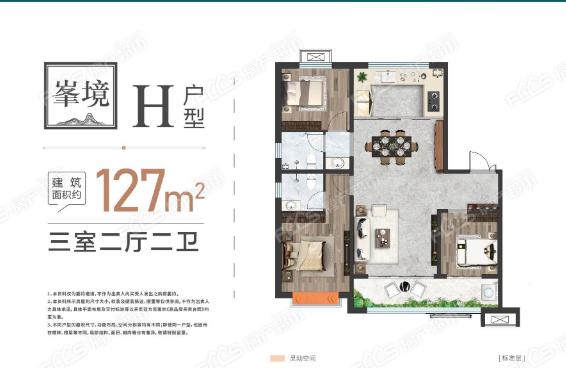 翰宇学府豪庭户型127