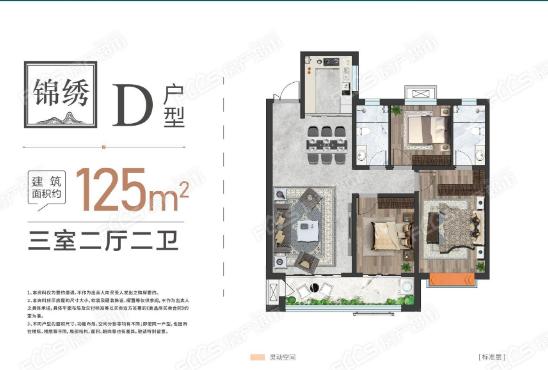学府豪庭户型125